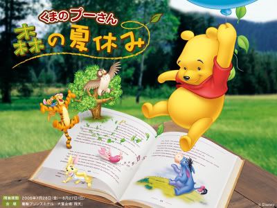 Winne The Pooh Pictures, Images and Photos