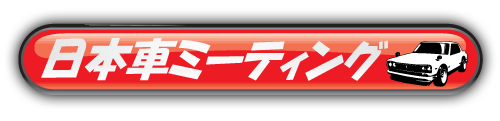 Nihon sya miitingu logo Pictures, Images and Photos