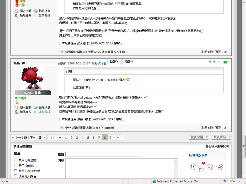user posted image