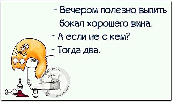photo VecheromPoleznoVypit.jpg